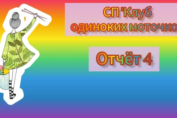 Кракен даркнет официальный