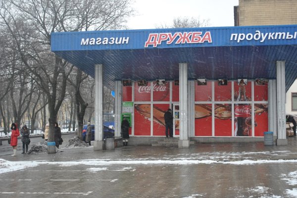 Как пополнить кошелек на кракене даркнет