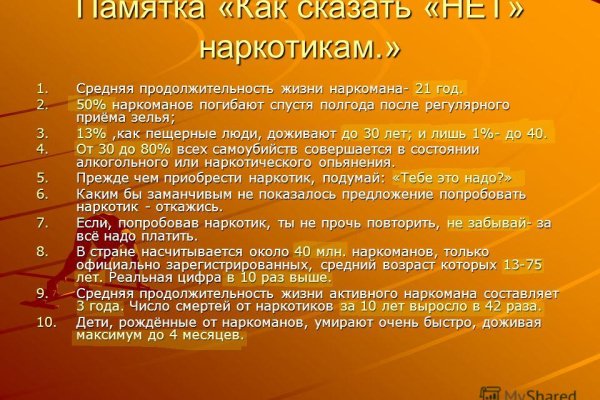 Найти ссылку на кракен