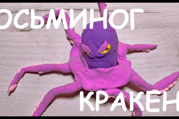 Кракен порошок