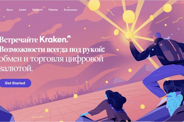 Где найти ссылку на кракен