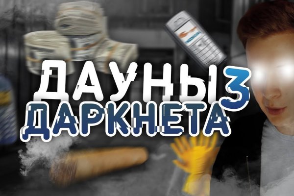 Кракен наркота