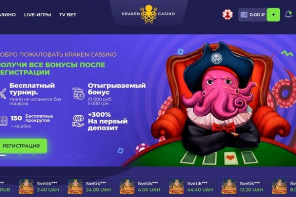 Кракен зеркало