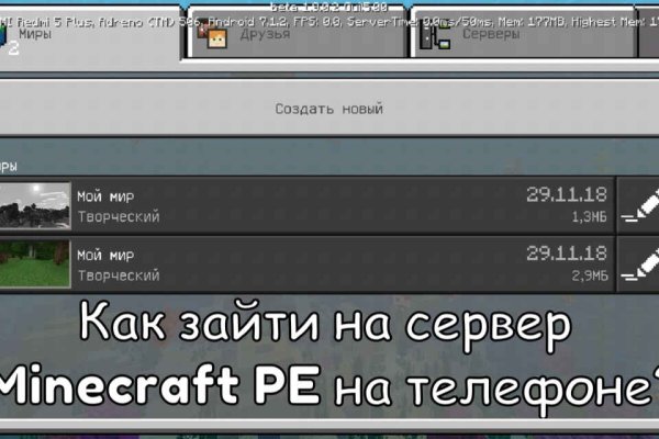 Кракен с айфона