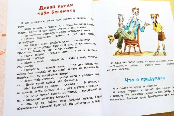 Как найти актуальную ссылку на кракен