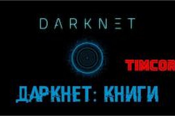 Кракен что можно купить