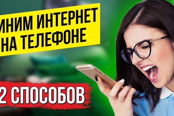 Даркнет заказ