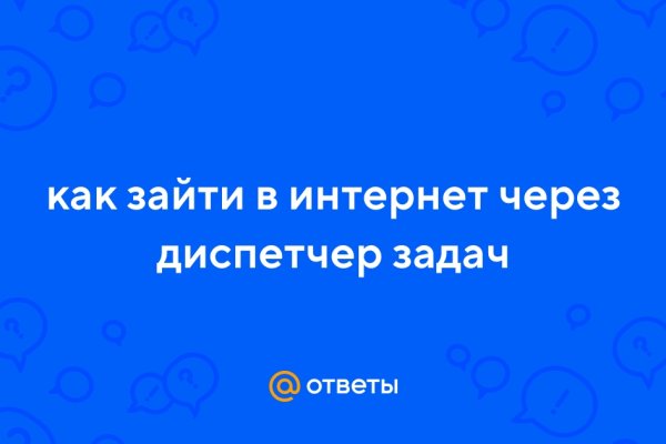 Войти на кракен