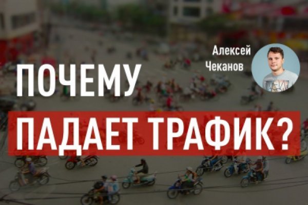Почему не работает кракен сегодня