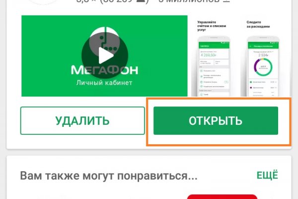 Что за маркетплейс кракен