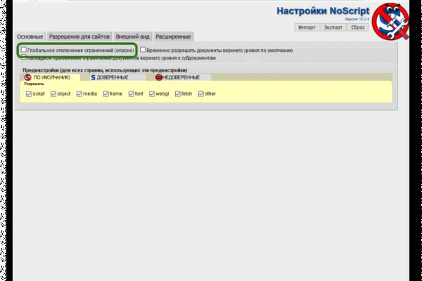 Пользователь не найден кракен