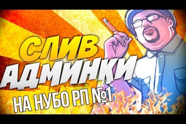 Пользователь не найден кракен