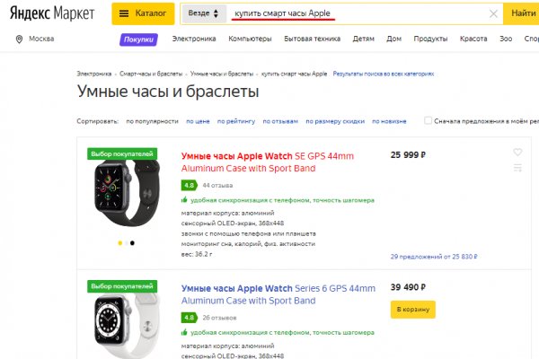 Что продают в кракен маркете